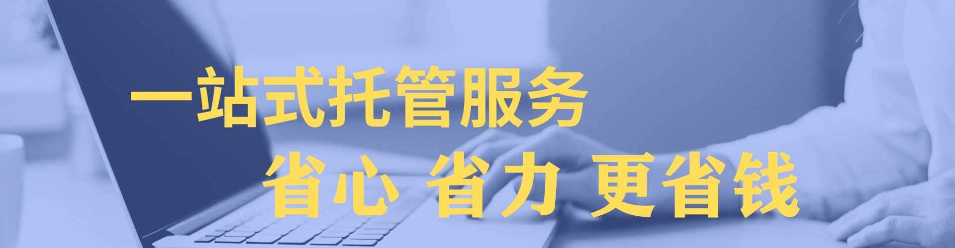 来安百度运营推广