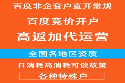 返点政策下的百度推广新机遇